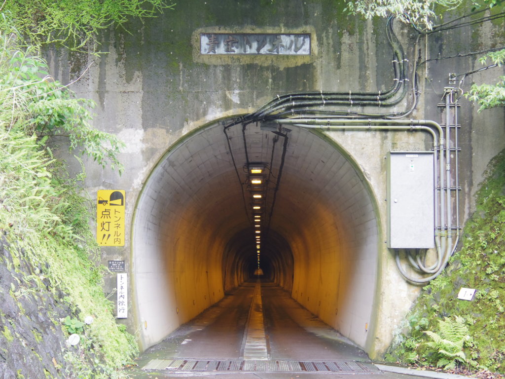 青宝トンネル2