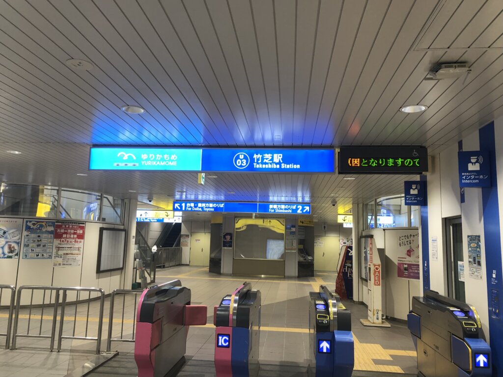 竹芝駅