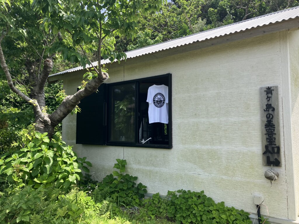 青ヶ島の美容室Tシャツ