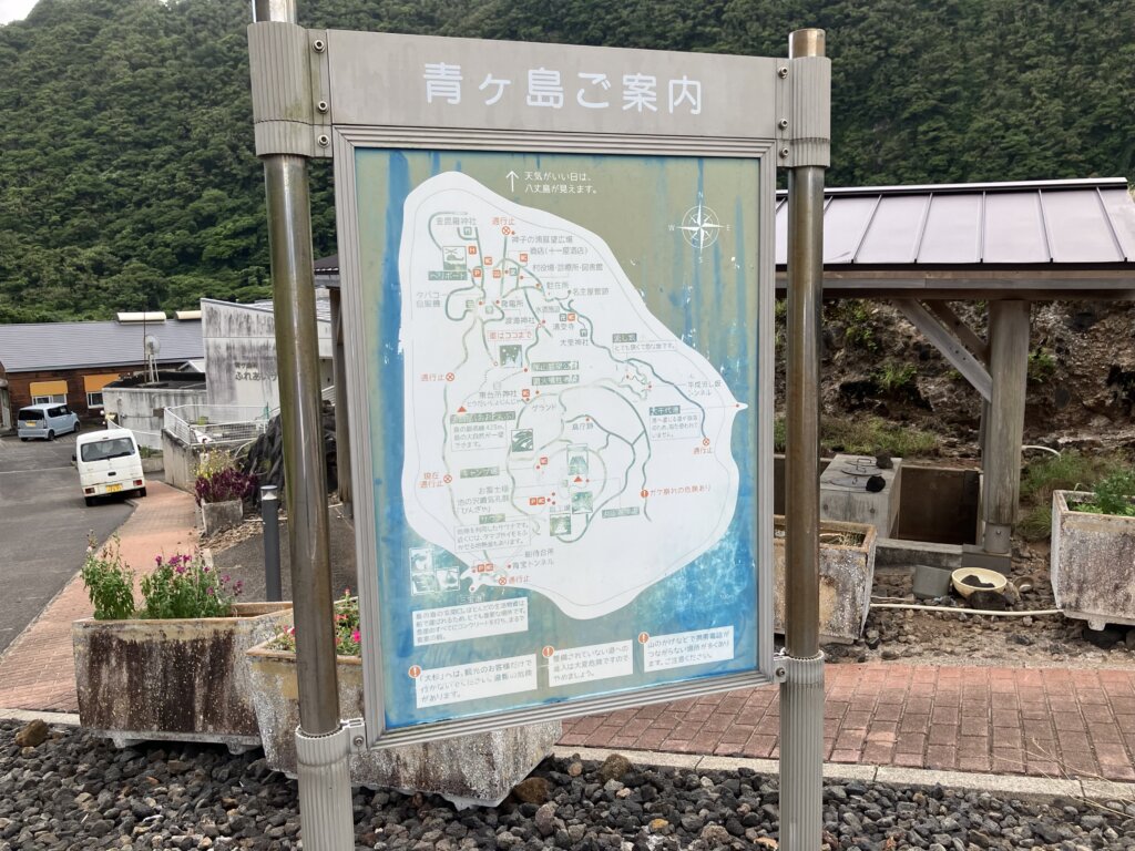 青ヶ島ご案内