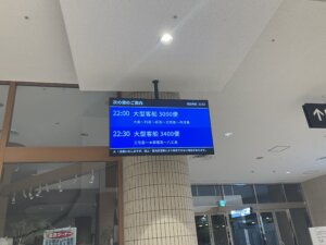 竹芝客船ターミナル