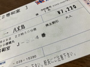 橘丸
