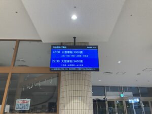 竹芝客船ターミナル