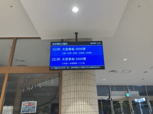 竹芝客船ターミナル