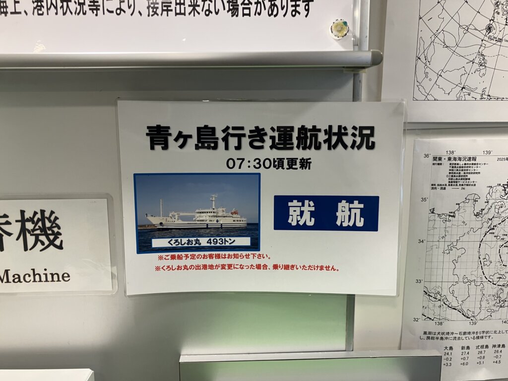 橘丸