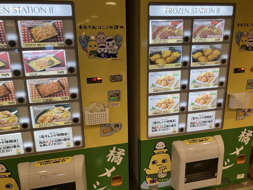 橘丸