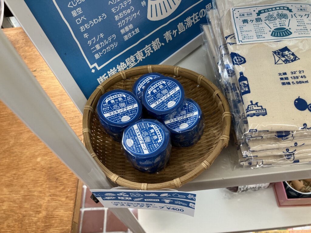 青ヶ島マスキングテープ