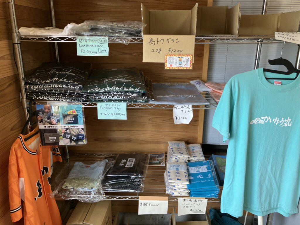 青ヶ島サコッシュ
