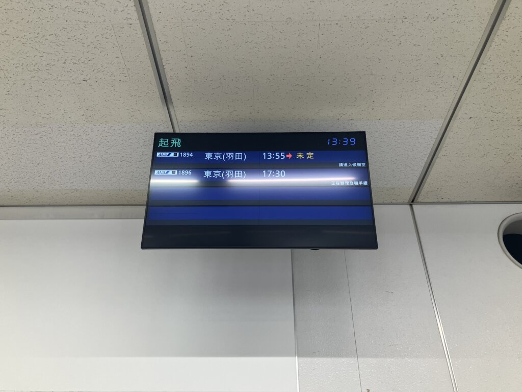 八丈島空港