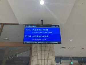 竹芝客船ターミナル