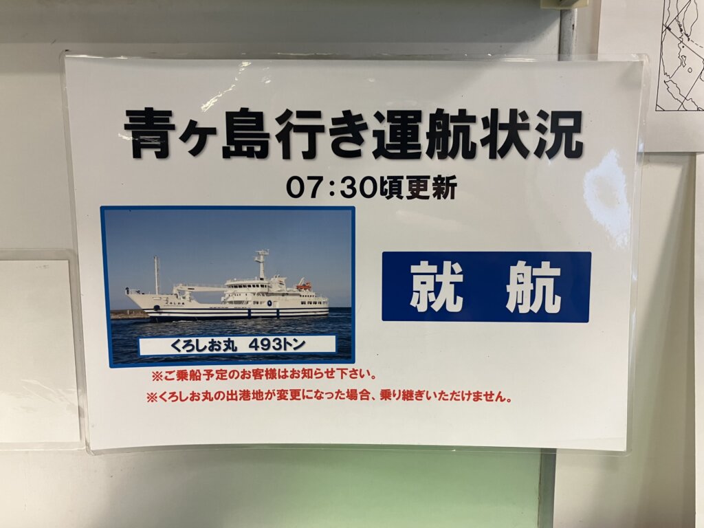 橘丸