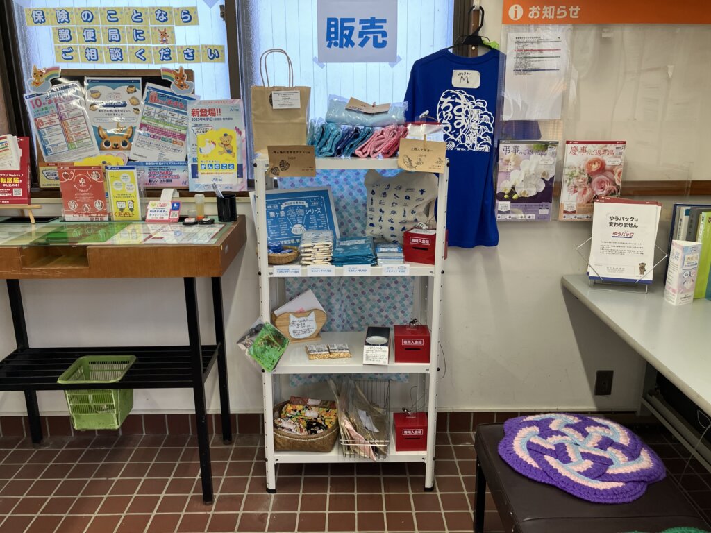 青ヶ島郵便局