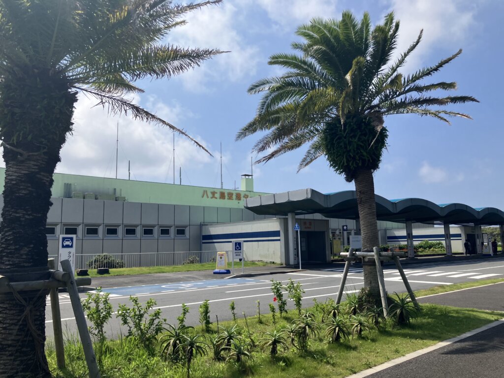 八丈島空港