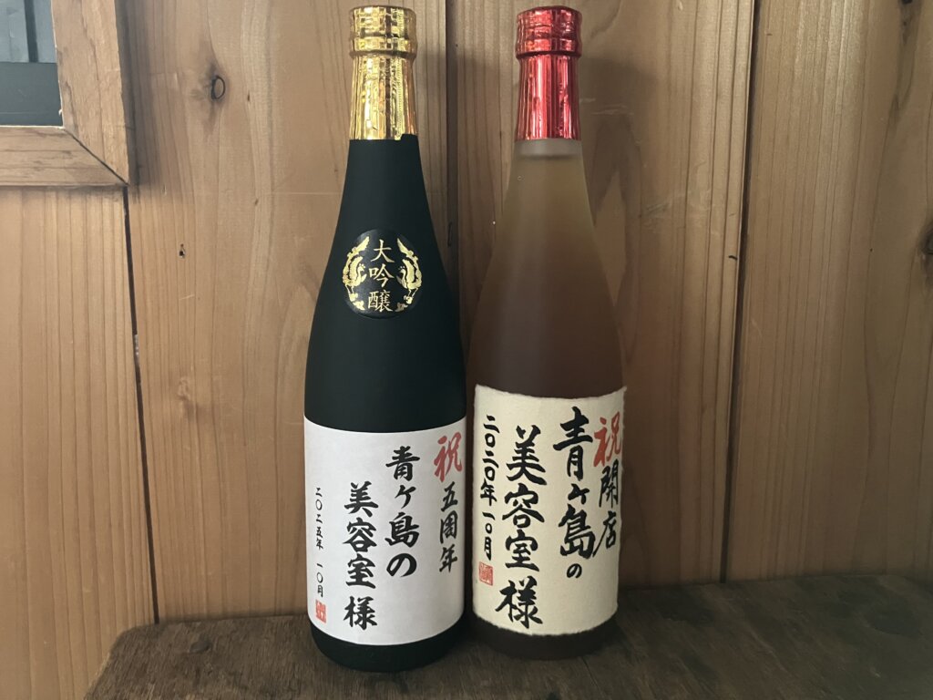 青ヶ島の美容室