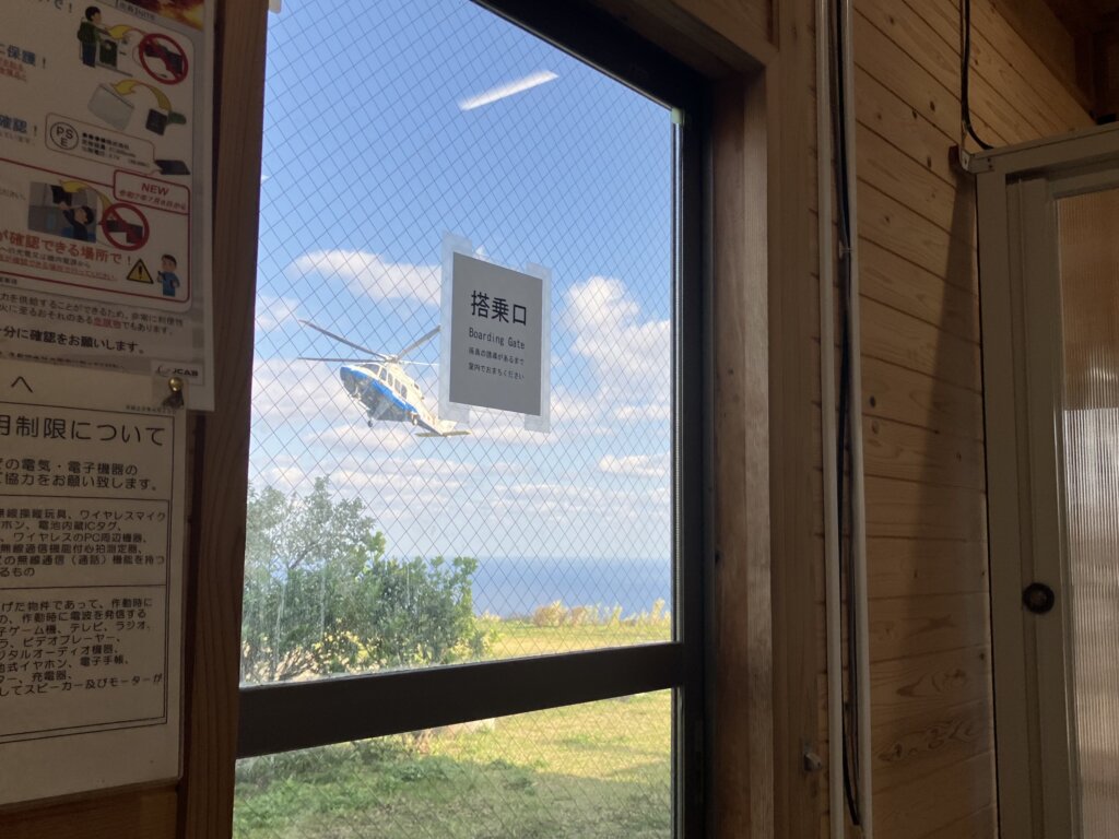 青ヶ島ヘリポート