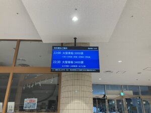 竹芝客船ターミナル