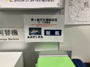 橘丸