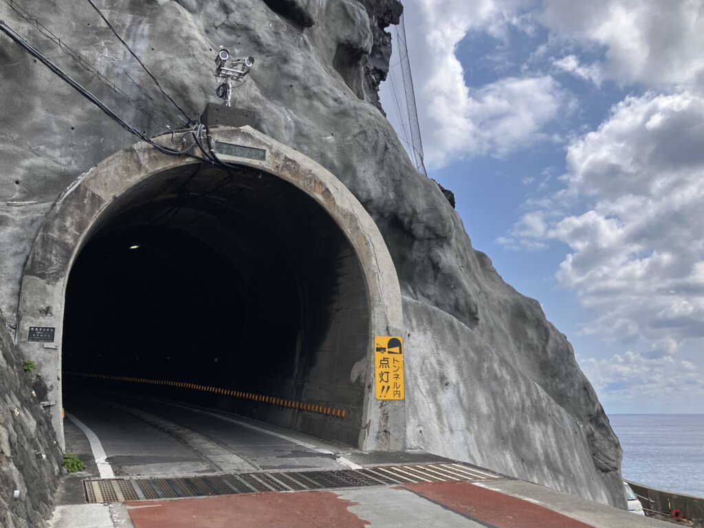 青宝トンネル