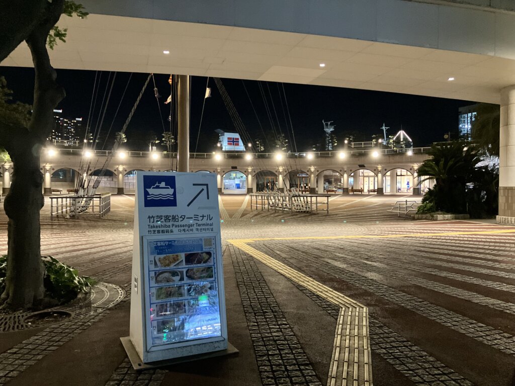 竹芝客船ターミナル