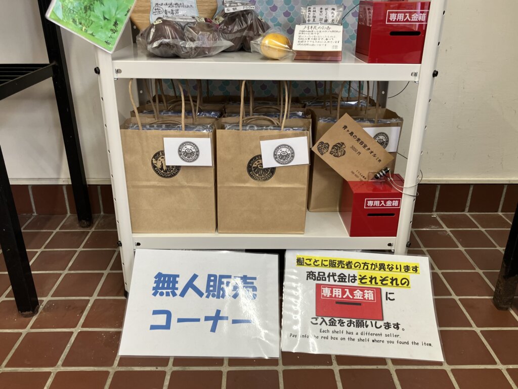 青ヶ島郵便局