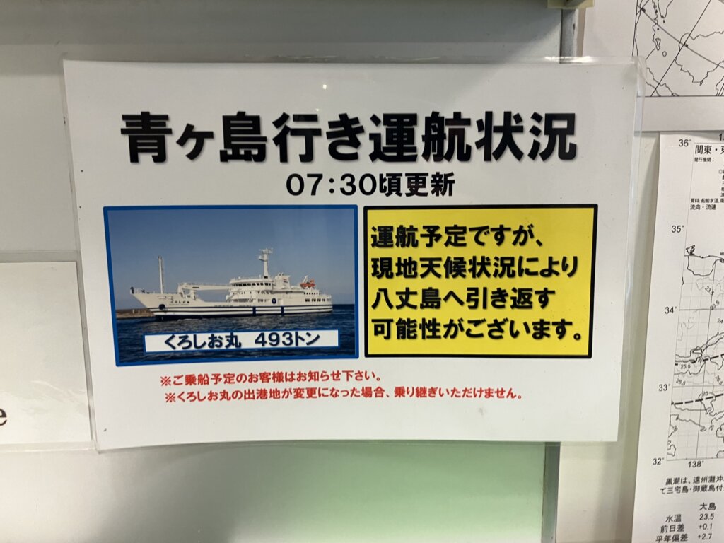 橘丸