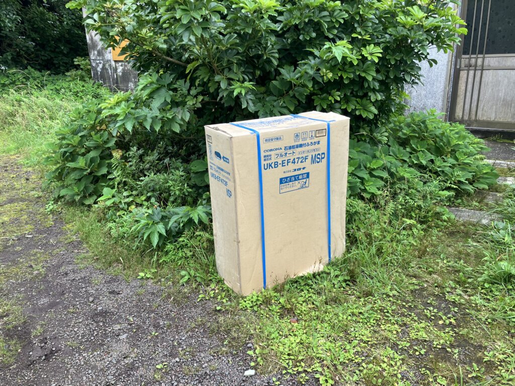 給湯器