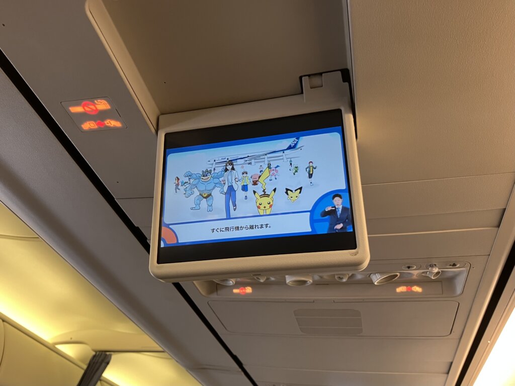 飛行機