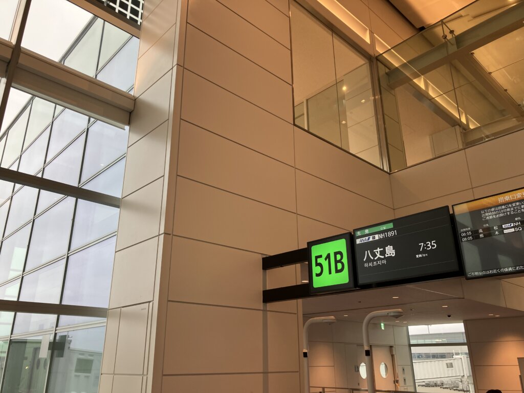 羽田空港