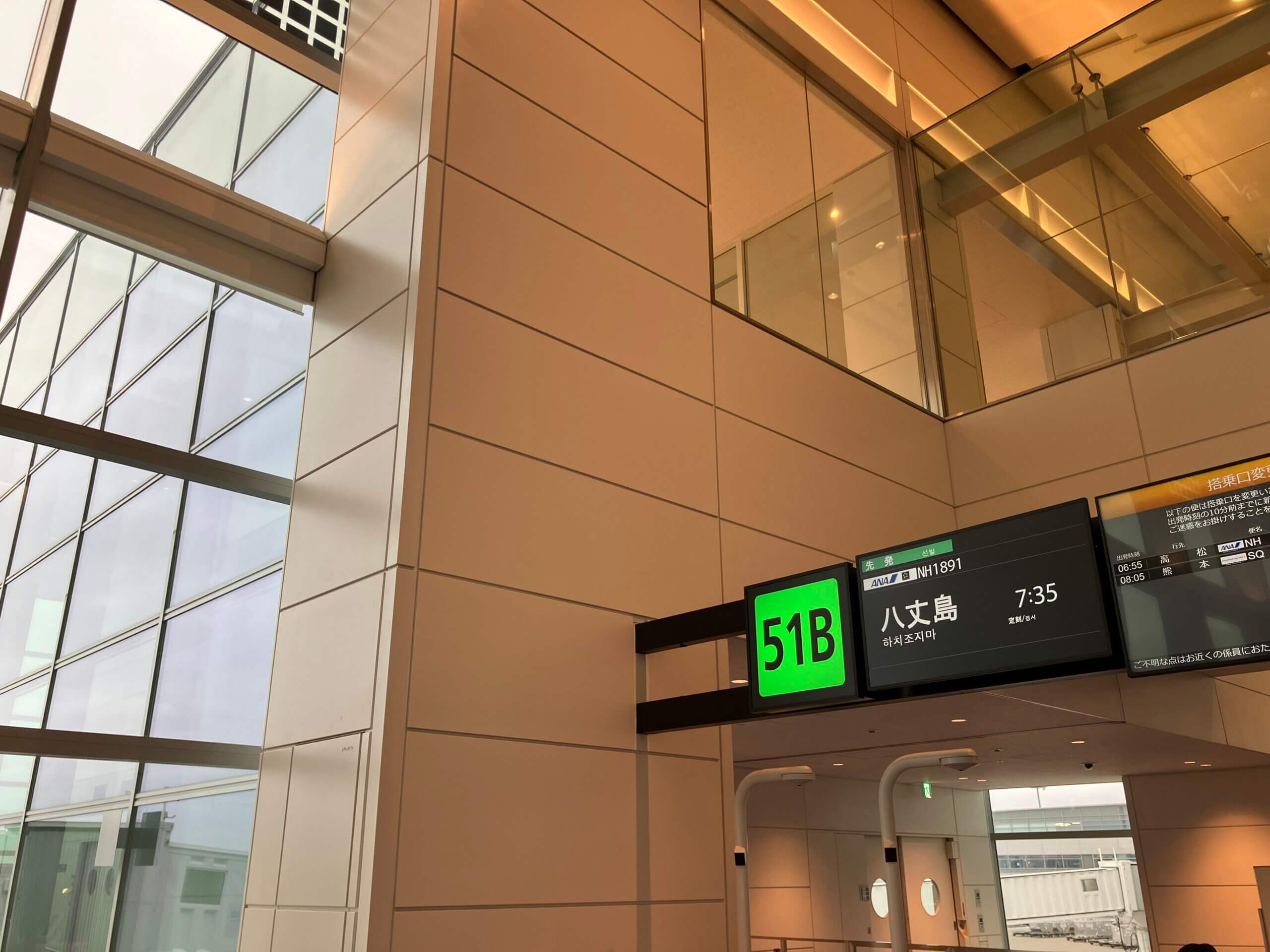 羽田空港