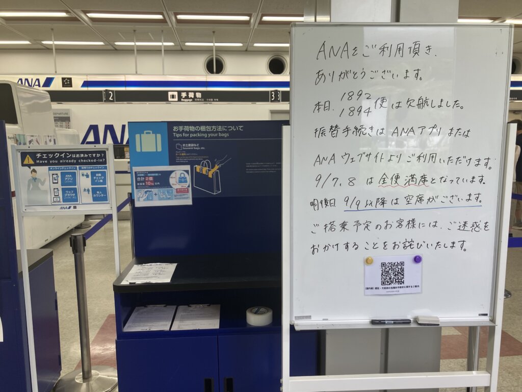 八丈島空港