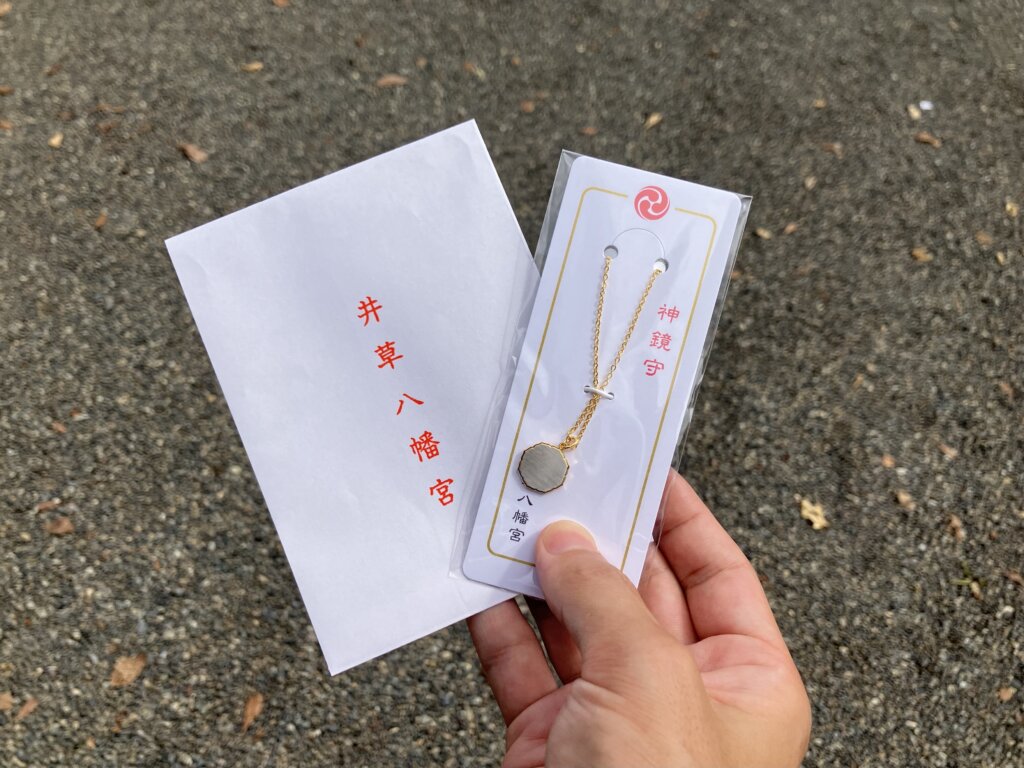 井草八幡